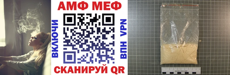 АМФ Розовый Донецк