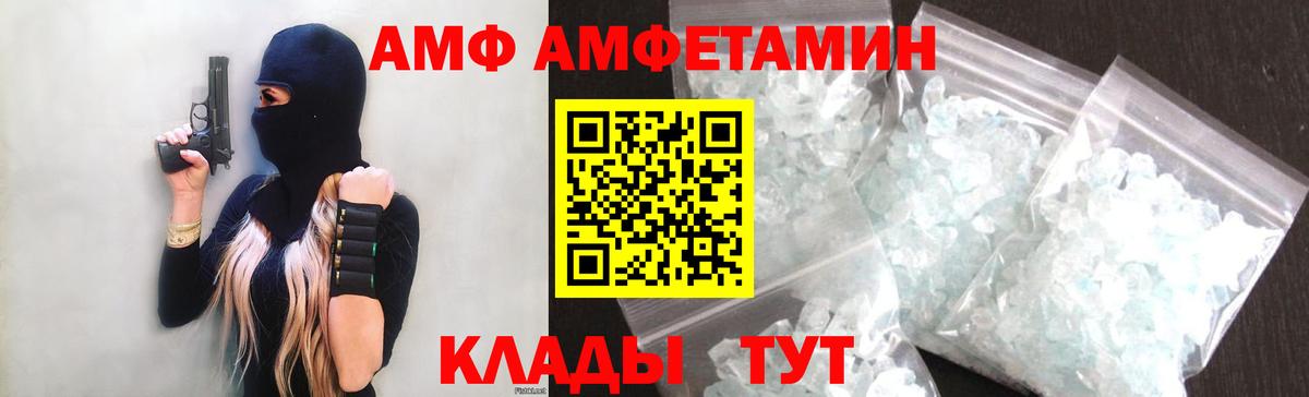Донецк  Amphetamine 97%  АМФЕТАМИН  Вход с VPN 