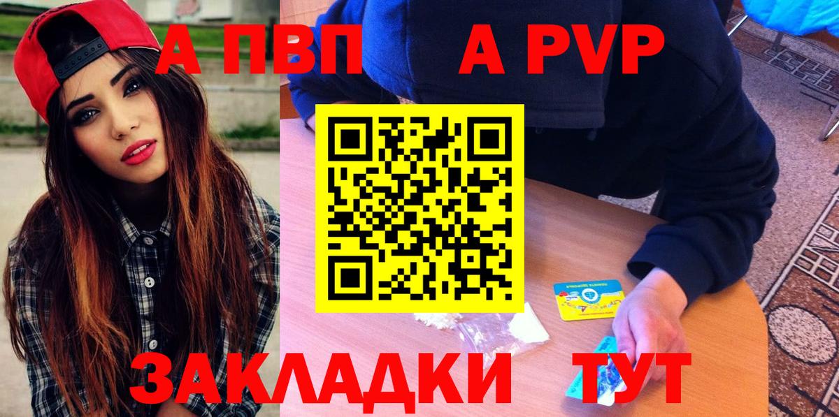 Донецк  Alpha-PVP  Alfa_PVP мука  купить наркотики сайты  APVP мука  Вход с VPN 