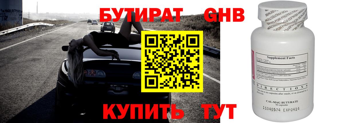 Донецк  БУТИРАТ Butirat  Вход с VPN 