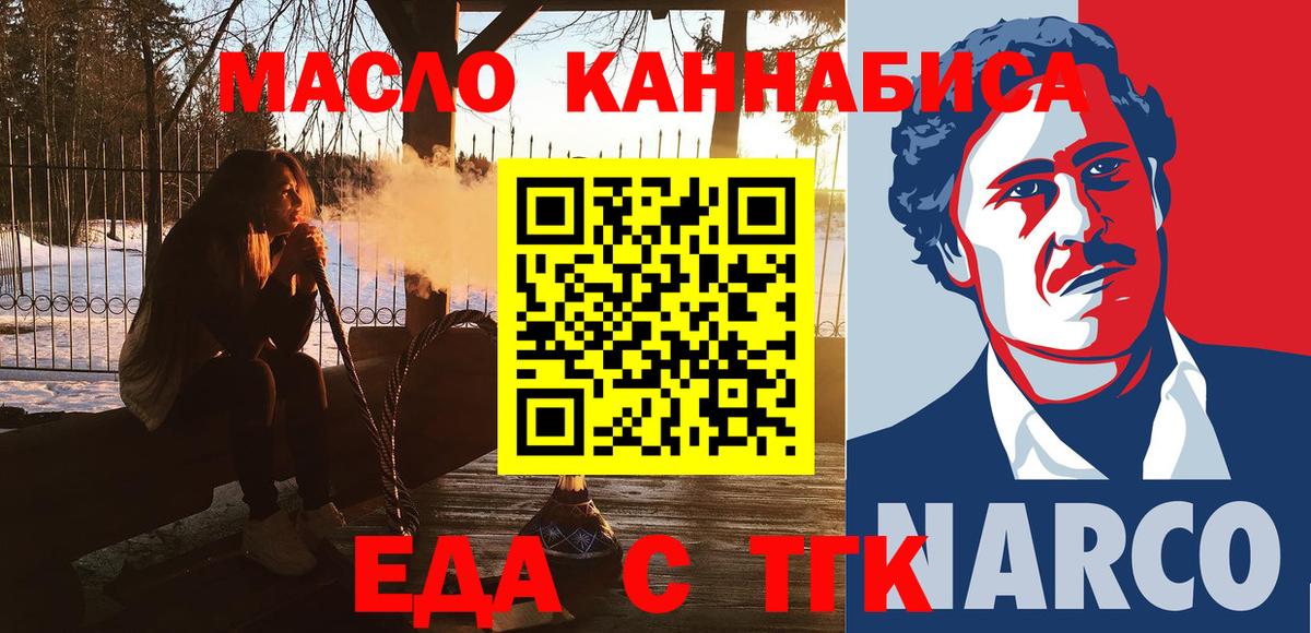 Донецк  Cannafood марихуана  Вход с VPN 