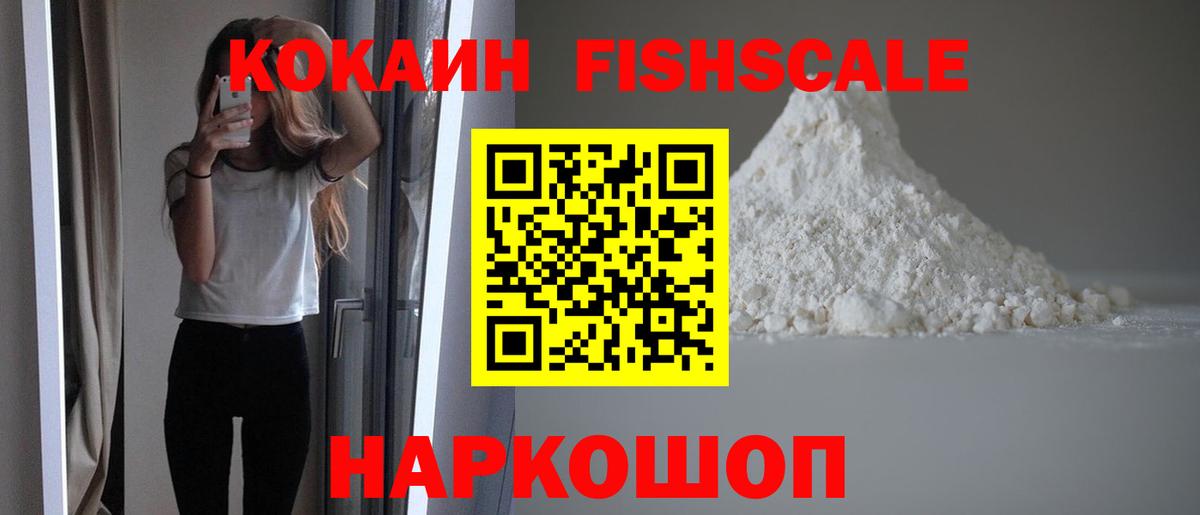 COCAIN 97% Донецк