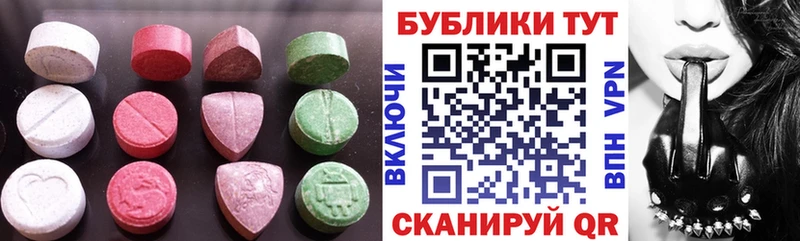 ЭКСТАЗИ круглые  Донецк 