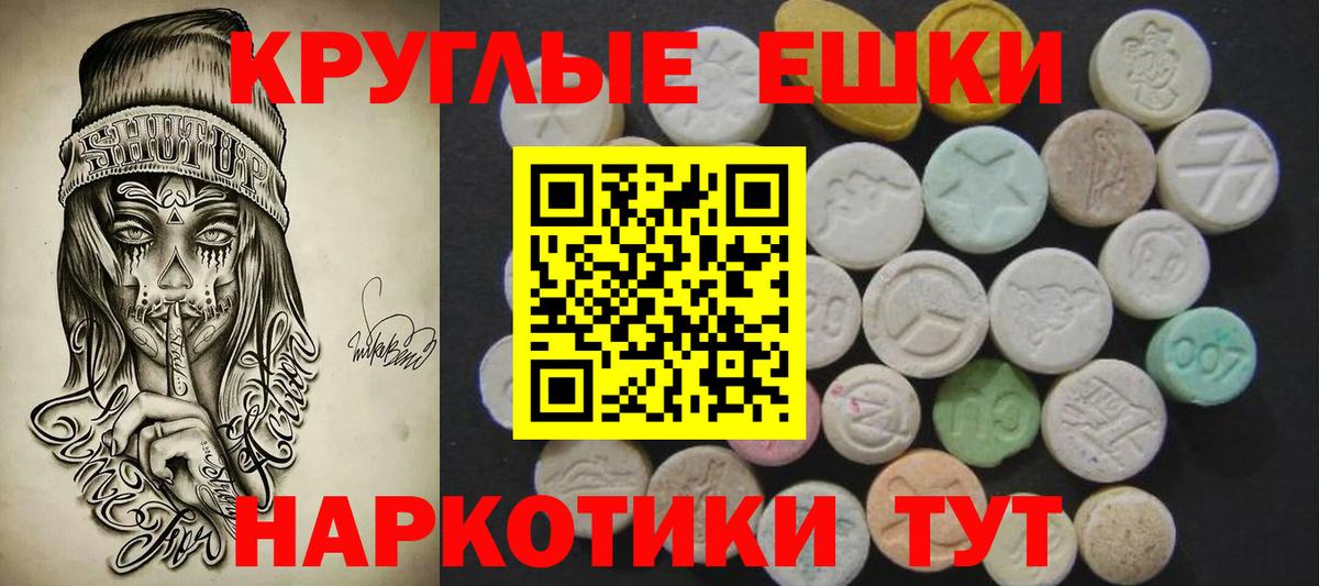 ЭКСТАЗИ диски Донецк
