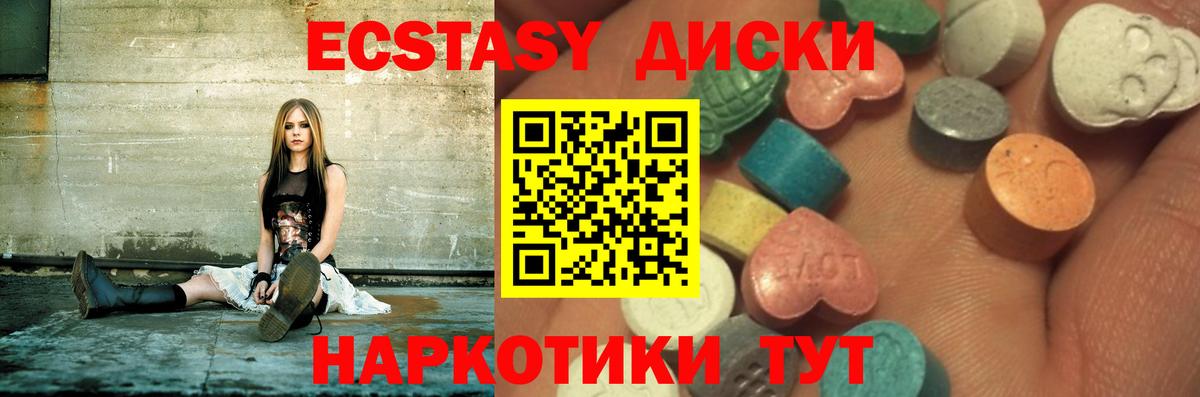 ЭКСТАЗИ MDMA  сколько стоит  Экстази  Донецк  Ecstasy TESLA  Вход с VPN 