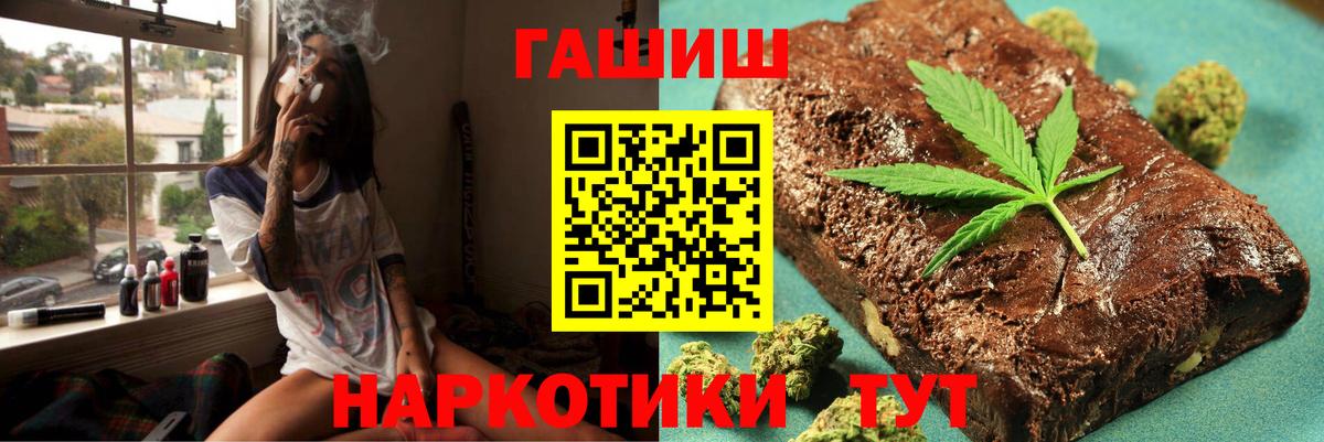 Донецк  ГАШ  Вход с VPN  ГАШ Premium  ГАШИШ Ice-O-Lator 
