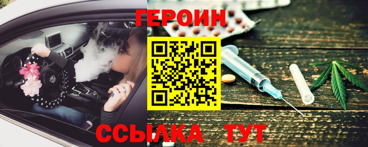 ГЕРОИН гречка Донецк