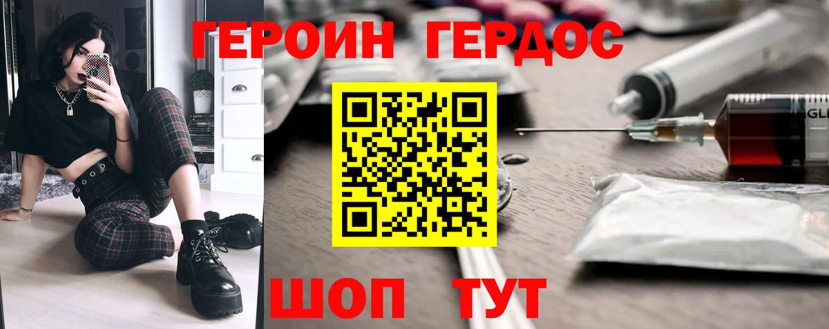 ГЕРОИН хмурый  Вход с VPN  Донецк 