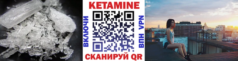 Кетамин ketamine  купить закладку  Донецк 