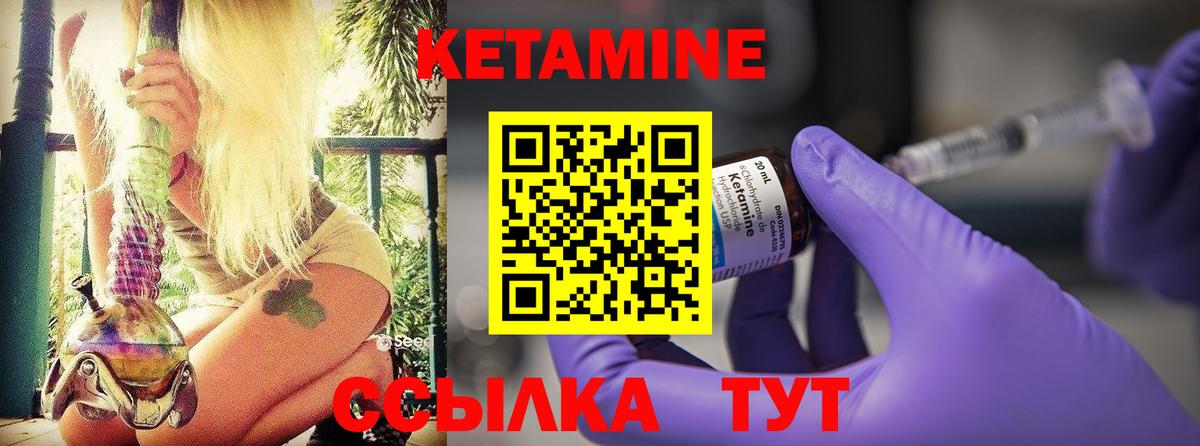 КЕТАМИН ketamine  это телеграм  Кетамин ketamine  Донецк  Вход с VPN 
