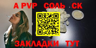 a pvp Кумертау