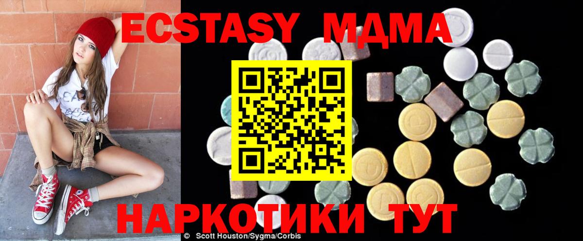 Донецк  МДМА Molly  Вход с VPN 