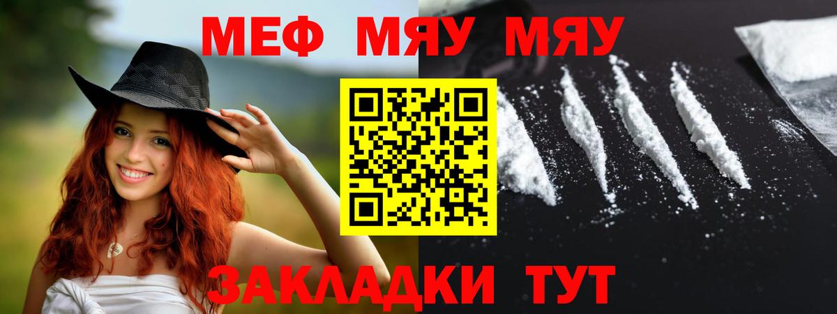 МЕФ мука Донецк