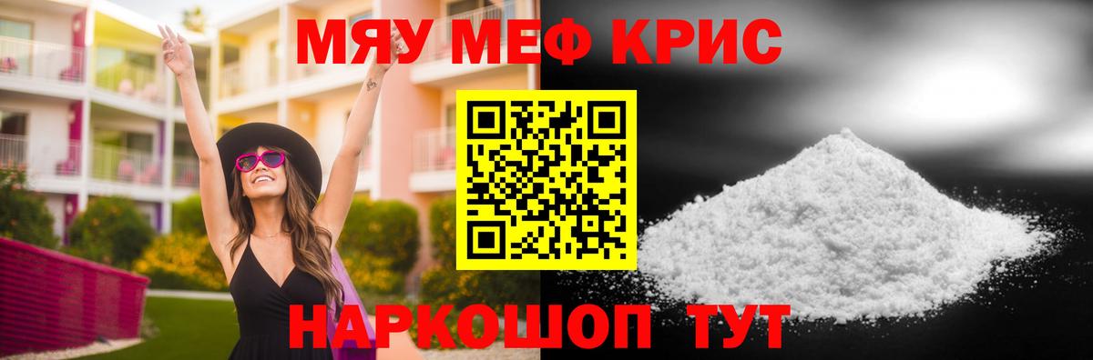 МЯУ-МЯУ VHQ  где найти   Меф  Донецк  Мефедрон  Вход с VPN  МЕФ мяу мяу 