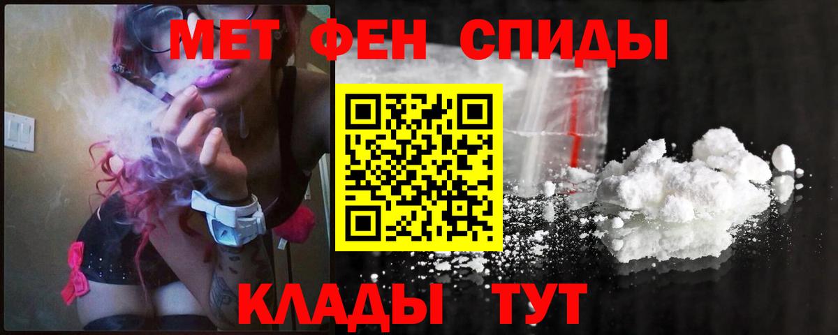 Метамфетамин Декстрометамфетамин 99.9%  Вход с VPN  МЕТАМФЕТАМИН  Донецк 