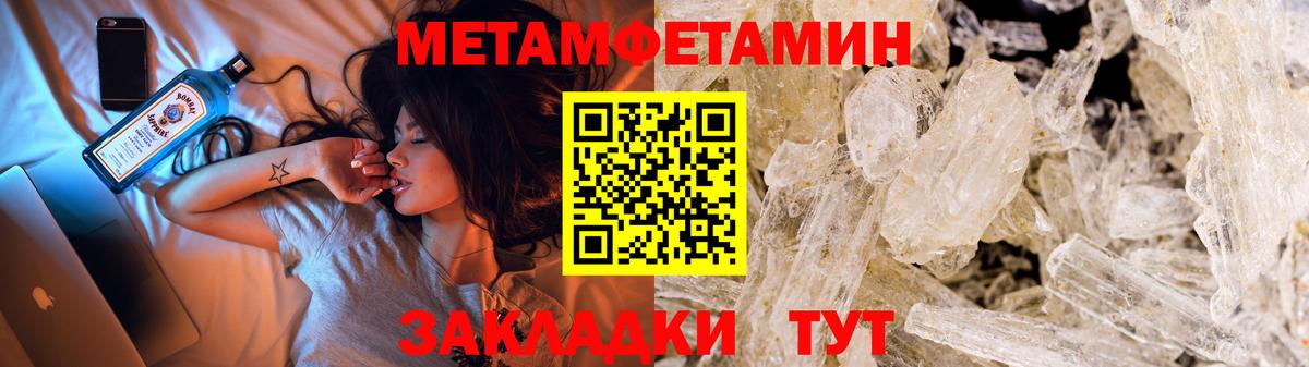 Первитин винт Донецк