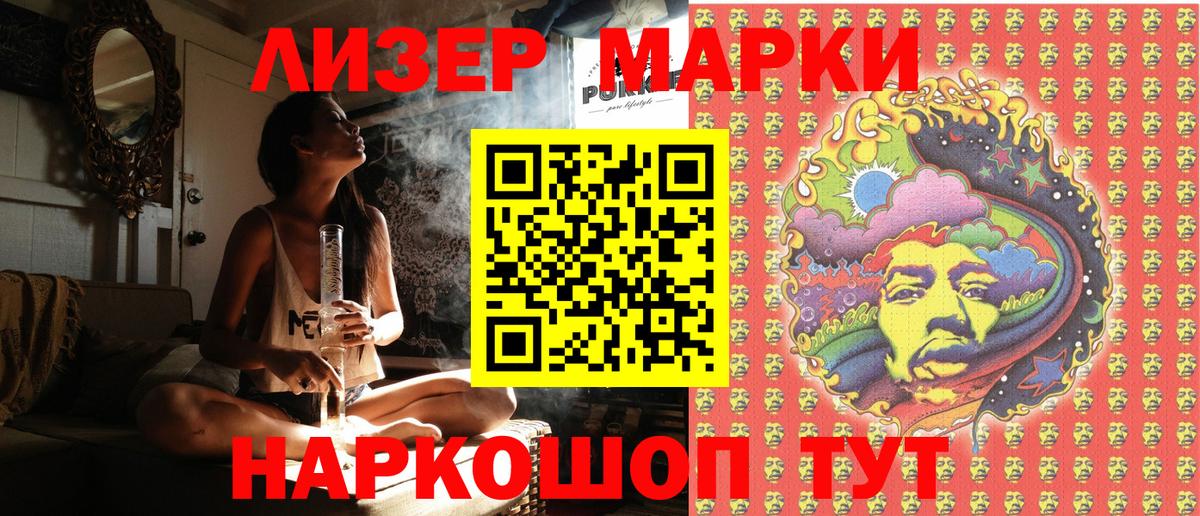 Наркотические марки 1,8мг Донецк