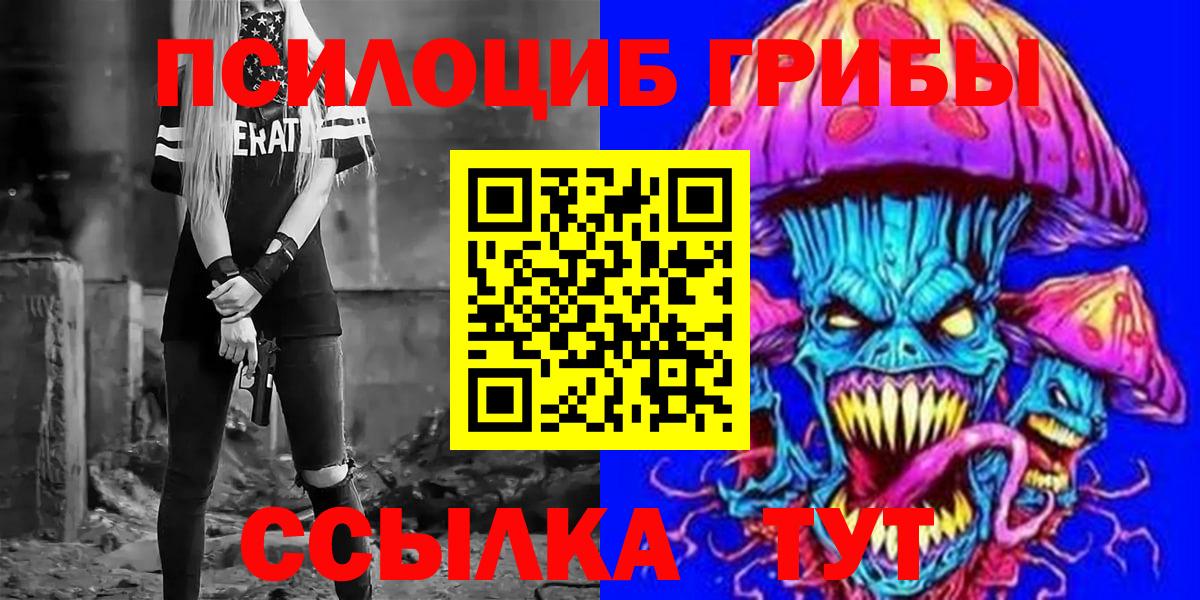 Галлюциногенные грибы Cubensis  Вход с VPN  Донецк  Галлюциногенные грибы Magic Shrooms 