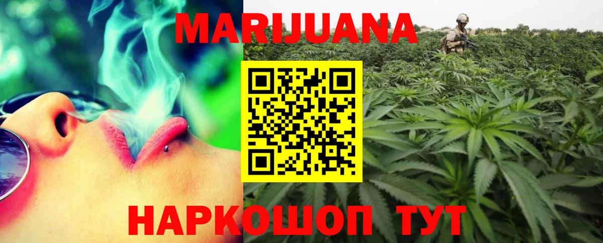Шишки марихуана Ganja Донецк