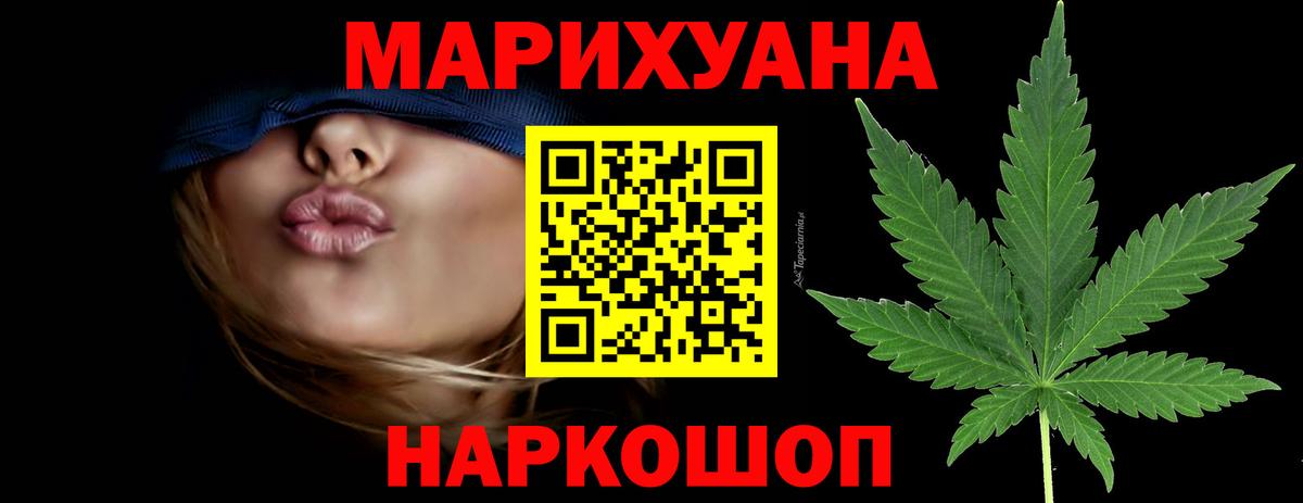 МАРИХУАНА OG Kush  Вход с VPN  Канабис VHQ  Донецк 